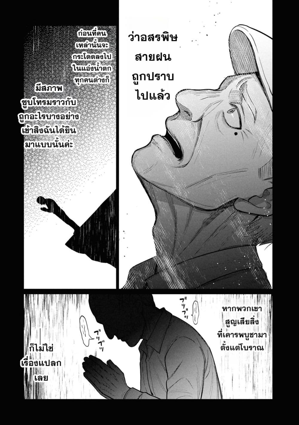 Manga-lc-com อ่านมังงะ อ่านการ์ตูน ออนไลน์ ฟรี The Second Saint Aspires to Tranquility ตอนที่ 1 2 3 4 5 6 7 8 9 10 11 12 13 14 ฟรี ไม่มีโฆษณา Manga-lc - อ่าน มังงะ อ่าน การ์ตูน ออนไลน์ อ่านมังงะ ฟรี