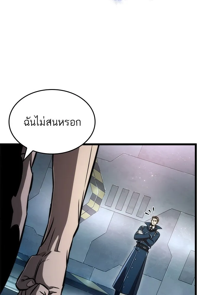 หลังวันสิ้นโลก ตอนที่ 94 รูปที่ 77