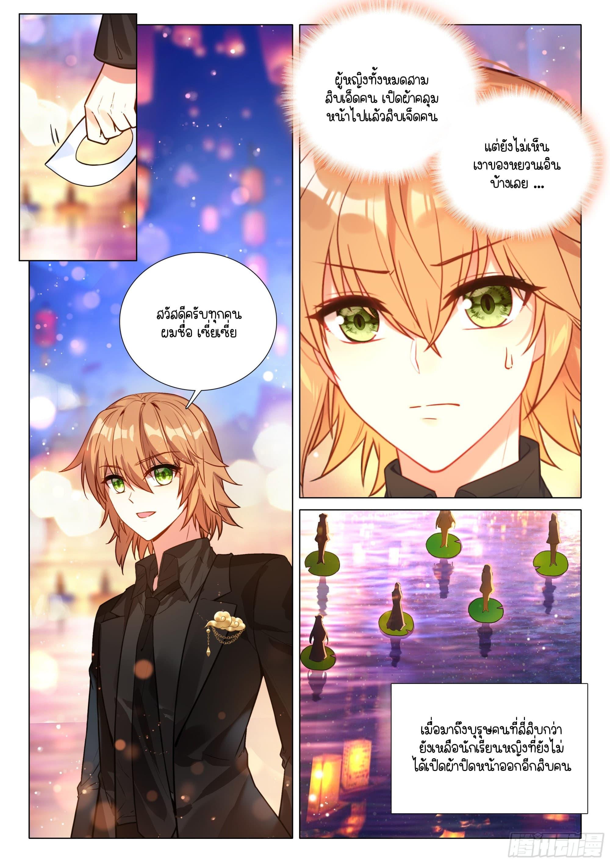 Manga-lc-com อ่านมังงะ อ่านการ์ตูน ออนไลน์ ฟรี Douluo Dalu 3 The Legend of the Dragon King ตอนที่ 1 2 3 4 5 6 7 8 9 10 11 12 13 14 ฟรี ไม่มีโฆษณา Manga-lc - อ่าน มังงะ อ่าน การ์ตูน ออนไลน์ อ่านมังงะ ฟรี