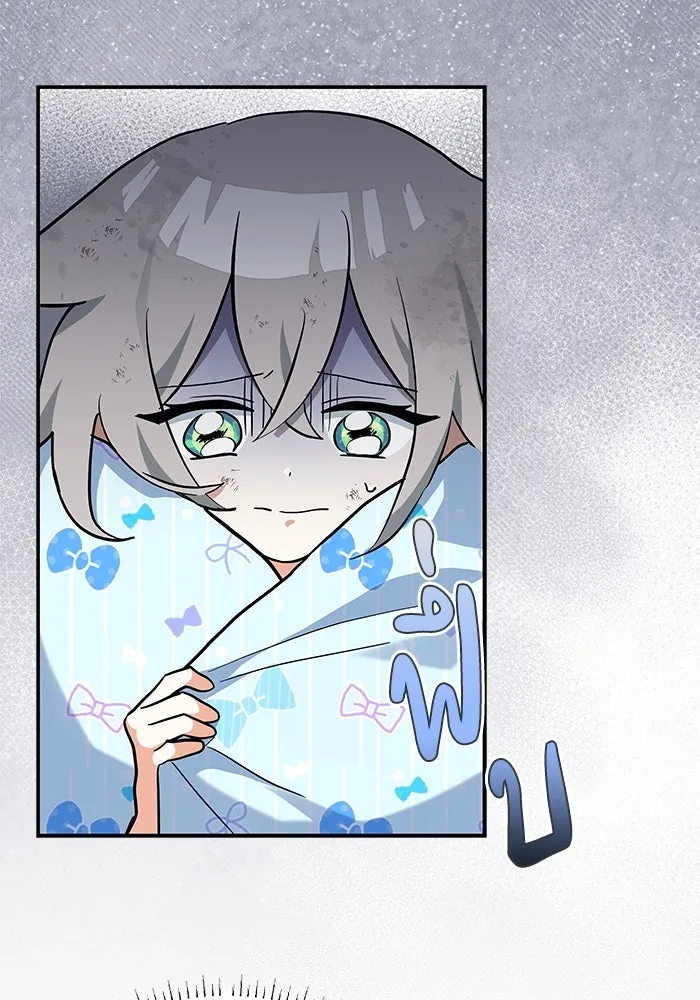 แมวน้อยในรังหมาป่า ตอนที่ 3 รูปที่ 88