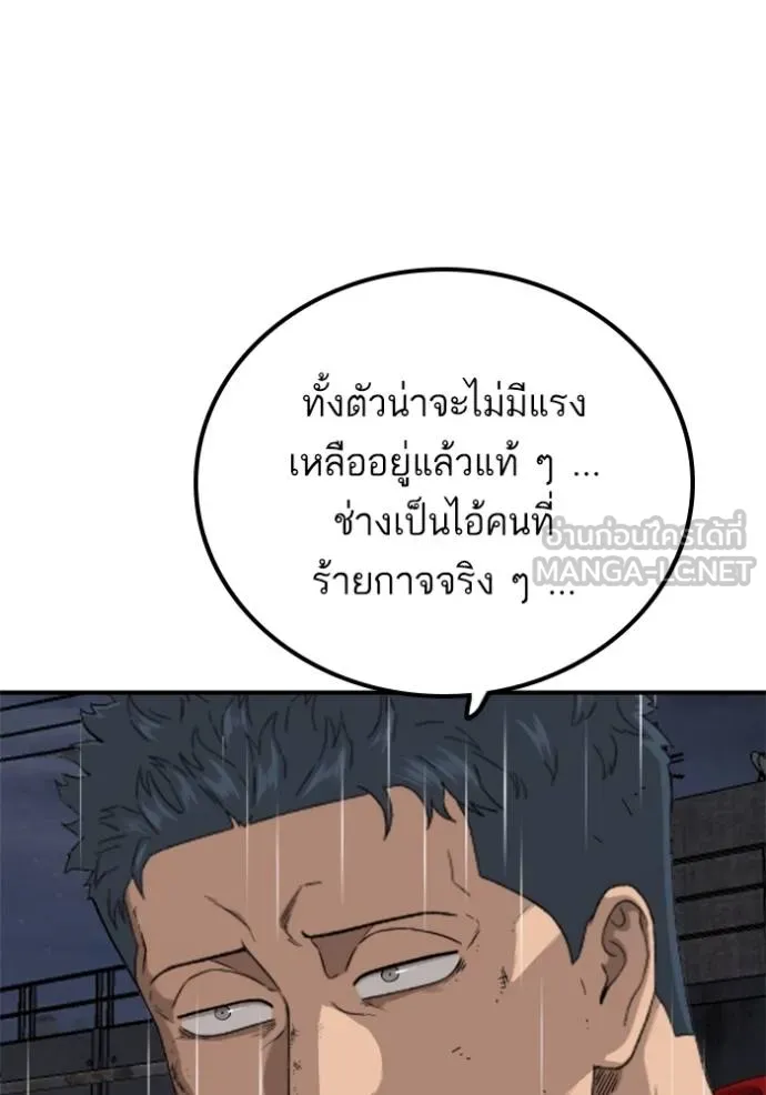 BAD GUY ตอนที่ 242 รูปที่ 22