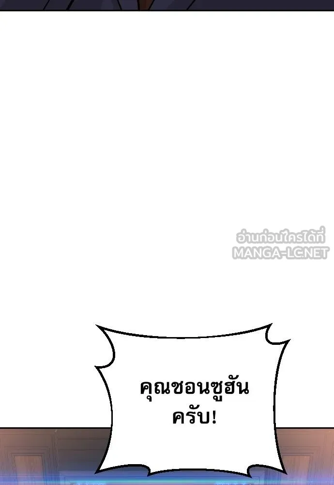 หลานอัจฉริยะ ตอนที่ 36 รูปที่ 30