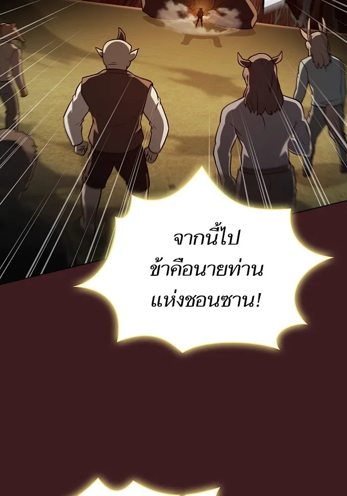 ผู้เล่นขั้นเทพแห่งหอคอยฝึกสอน ตอนที่ 222 รูปที่ 91