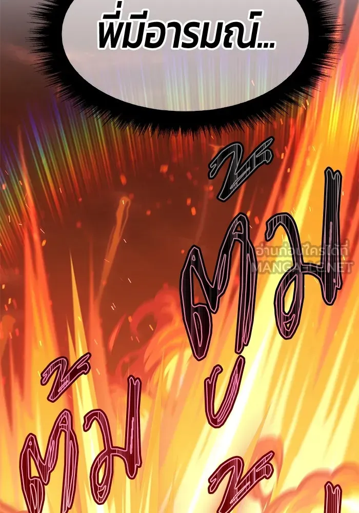 +99 ท่อนไม้พร้อมบวก ตอนที่ 35 รูปที่ 177