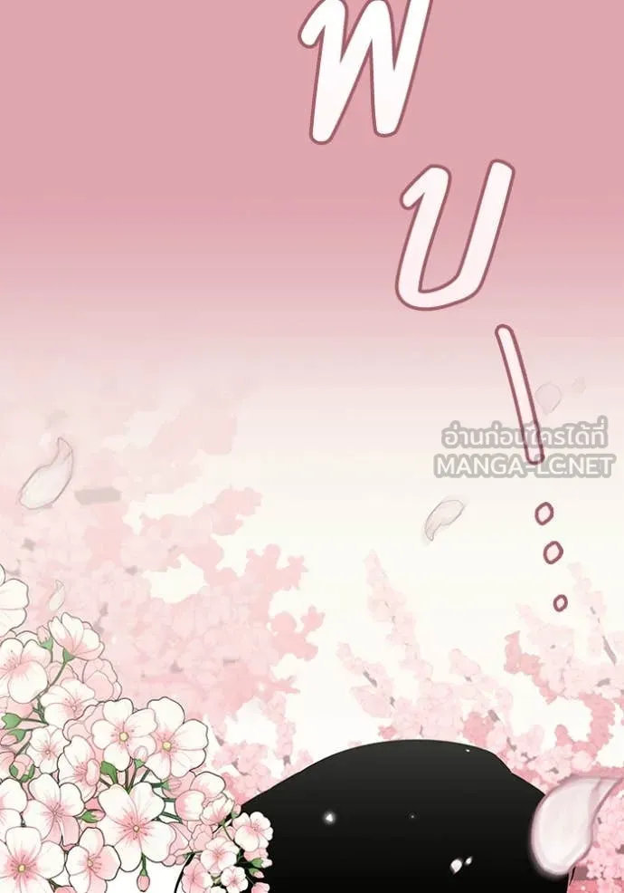 ฉันเนี่ยนะ ตอนที่ 49 รูปที่ 2