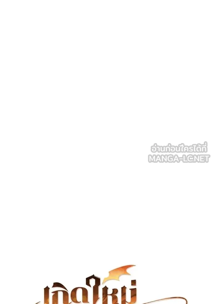 เกิดใหม่ในร่างดยุก ตอนที่ 87 รูปที่ 51