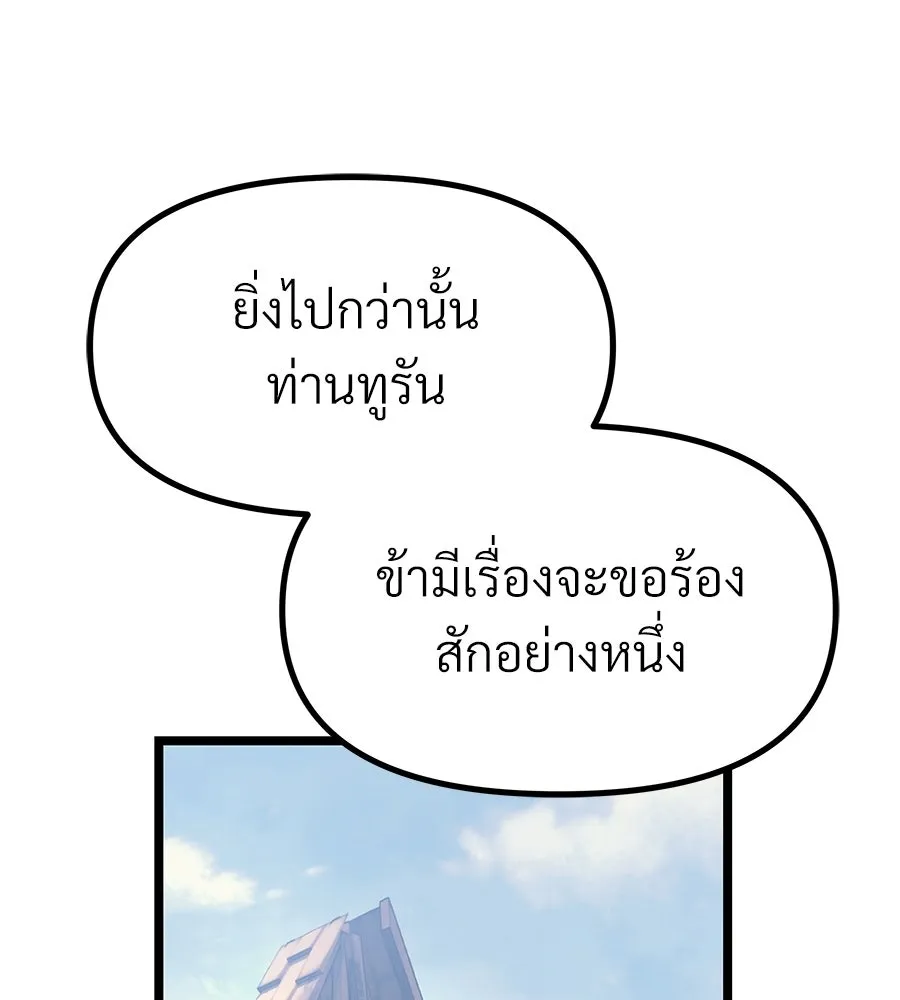 จอมเวทคนเลี้ยงแกะ ตอนที่ 16 รูปที่ 122