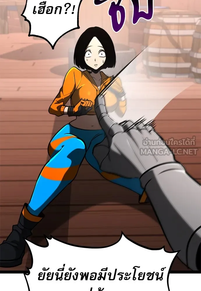ก็อบลินเลเวล 999 ตอนที่ 21 รูปที่ 33