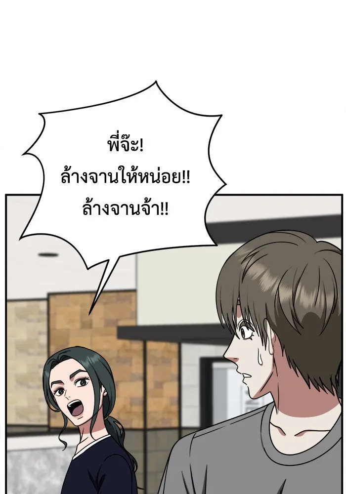 ช่วยเปลี่ยนฉันที ตอนที่ 213. ซีซัน 2 แบคซูยง 5 รูปที่ 115