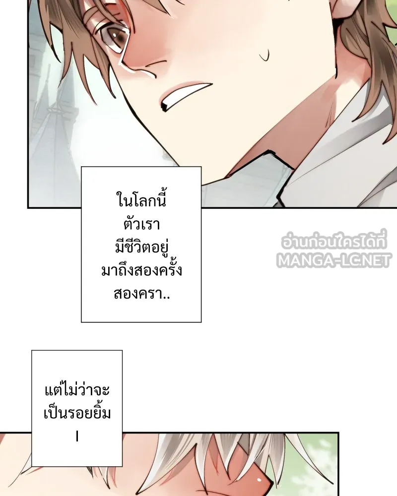 เทพมังกรคลั่งรัก ตอนที่ 32 ความปรารถนาที่คล้ายกัน รูปที่ 3