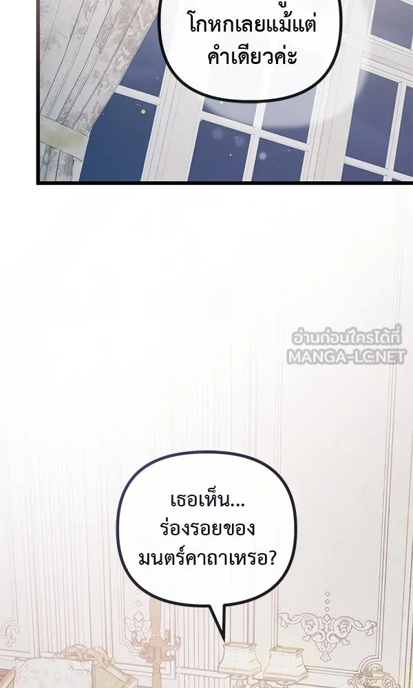 ชีวิตนี้เพื่อเธอ ตอนที่ 54 รูปที่ 123