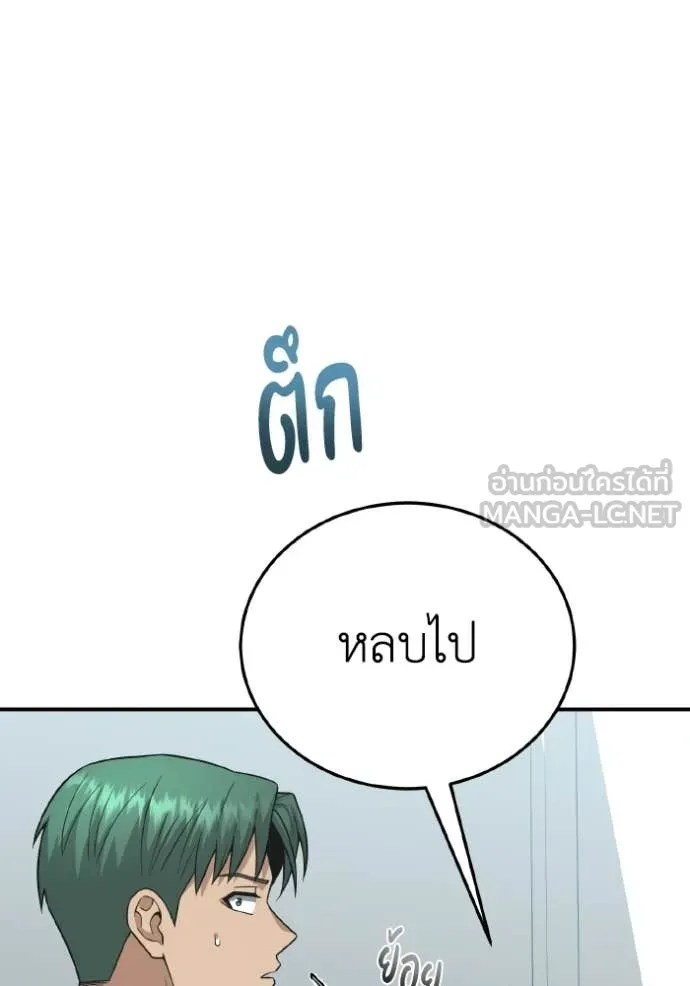 อัจฉริยะนอกคอก ตอนที่ 136 รูปที่ 46
