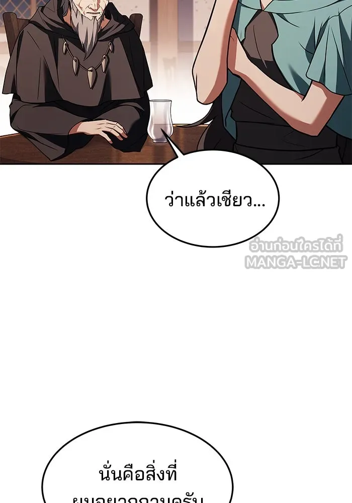ครัวจอมเวท ตอนที่ 37 รูปที่ 51