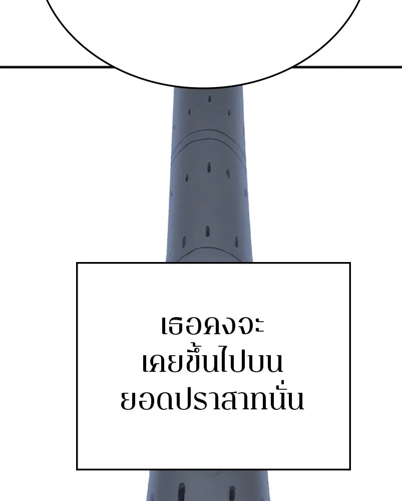 Player ตอนที่ 140 รูปที่ 119