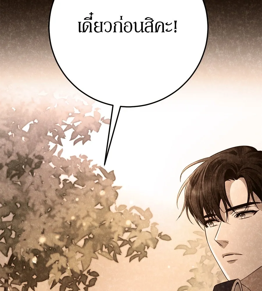 เบื้องหลังรอยยิ้มของเจ้าหญิง ตอนที่ 18 รูปที่ 217