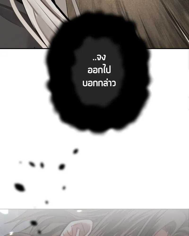 เทพมังกรคลั่งรัก ตอนที่ 59 เคยชินต่อความเปลี่ยนแปลง รูปที่ 29