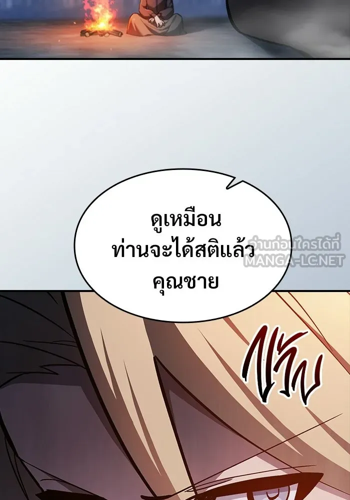 ซอร์ดมาสเตอร์ผู้กลืนดาบ ตอนที่ 12 รูปที่ 33