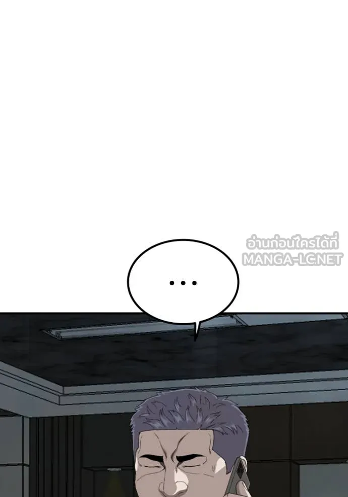 BAD GUY ตอนที่ 253 รูปที่ 6