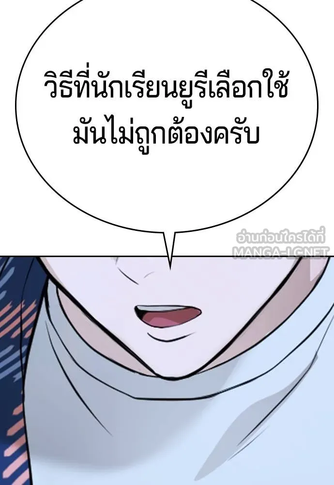 คูเซรา ตอนที่ 39 รูปที่ 51