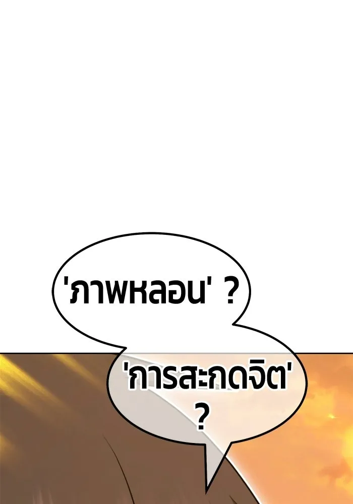 +99 ท่อนไม้พร้อมบวก ตอนที่ 122 ตำนานคธูลู (1) รูปที่ 148