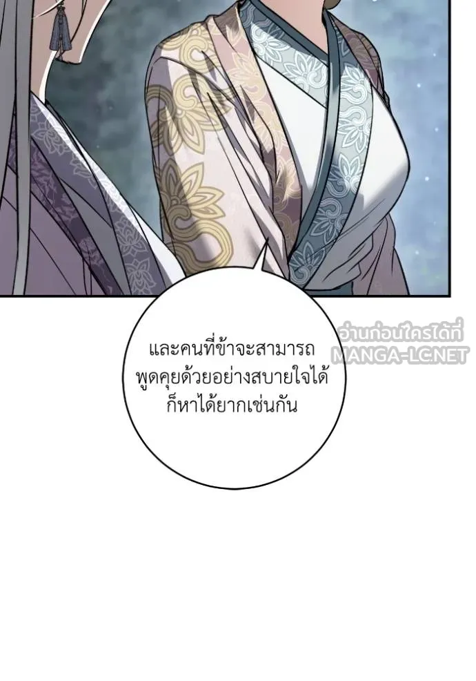 ยามหมาป่าทมิฬ ตอนที่ 49 รูปที่ 79