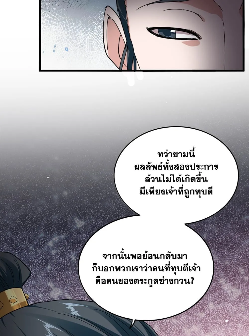 Manga-lc-com อ่านมังงะ อ่านการ์ตูน ออนไลน์ ฟรี Magic Emperor ตอนที่ 1 2 3 4 5 6 7 8 9 10 11 12 13 14 ฟรี ไม่มีโฆษณา Manga-lc - อ่าน มังงะ อ่าน การ์ตูน ออนไลน์ อ่านมังงะ ฟรี