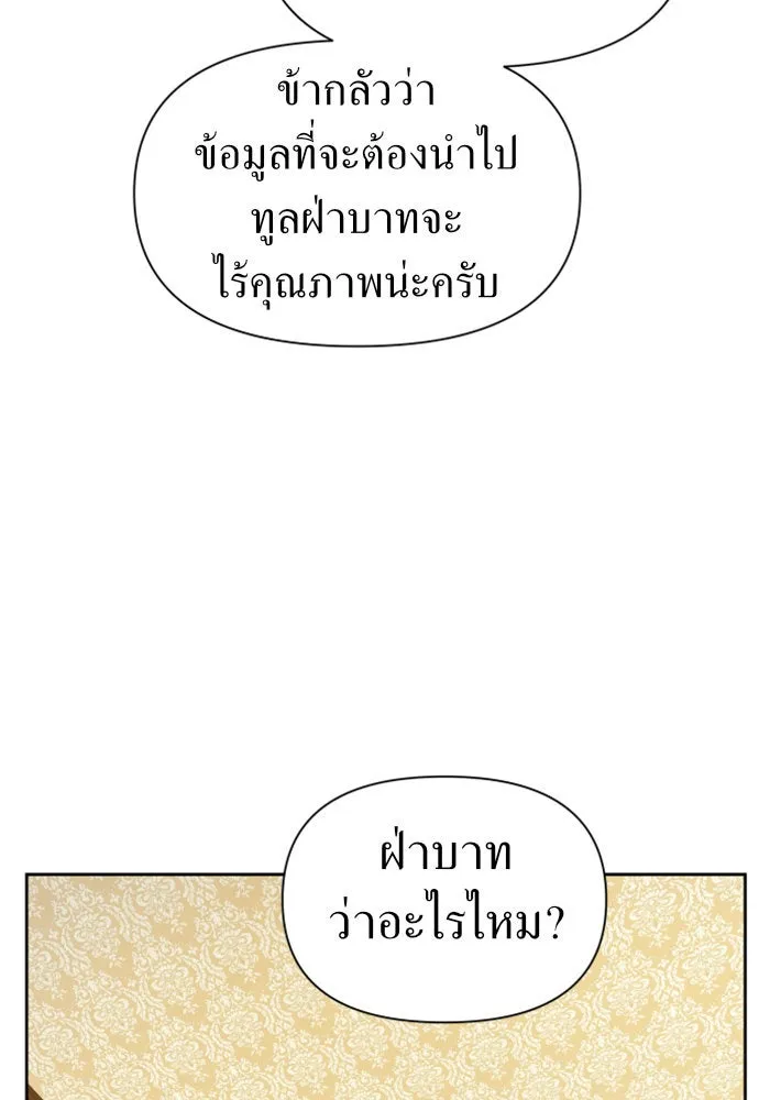 ชิงชีวิตพลิกลิขิตชะตา ตอนที่ 86. เพ่งพินิจ รูปที่ 58