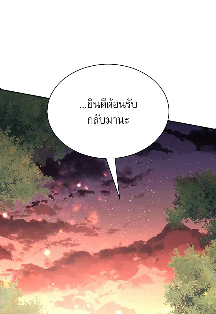 ครัวผู้กล้าท้าให้ชิม ตอนที่ 60 รูปที่ 197