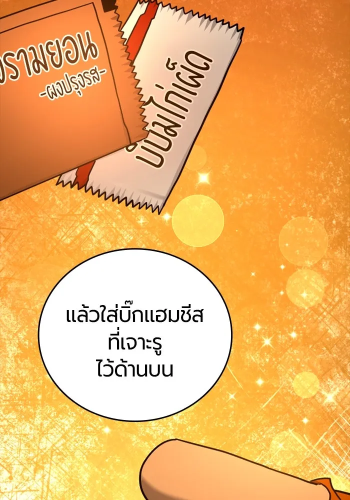มือพิพากษา ตอนที่ 20 รูปที่ 116