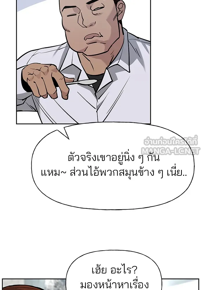 เลวฟาดเลว ตอนที่ 6 รูปที่ 33