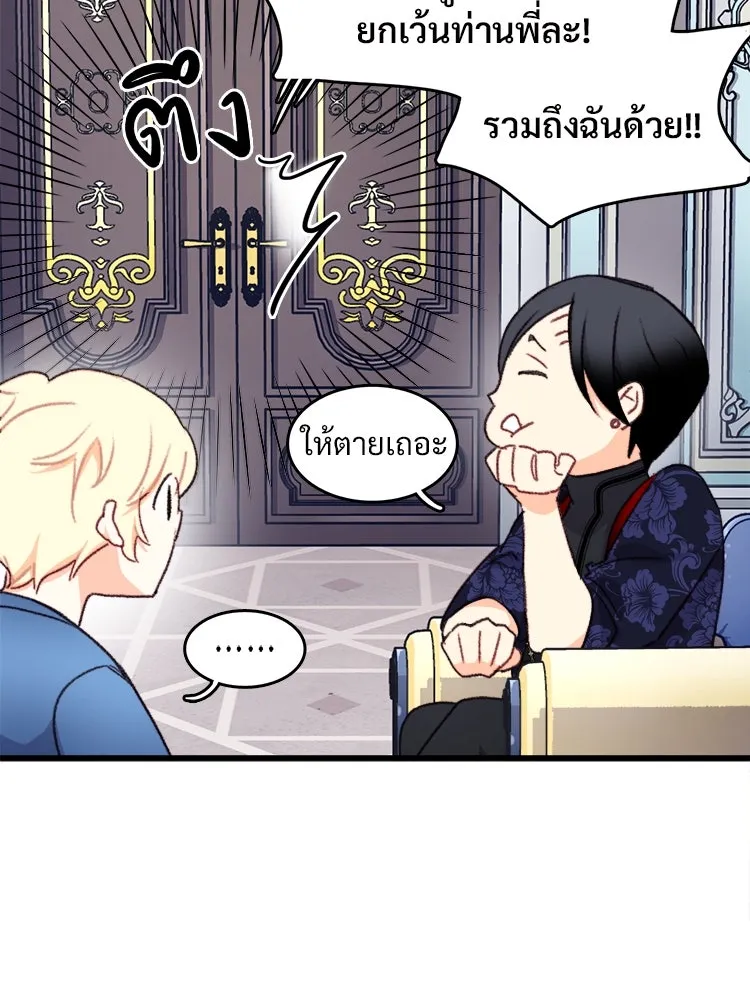 Bring the Love ตอนที่ 96 รูปที่ 46