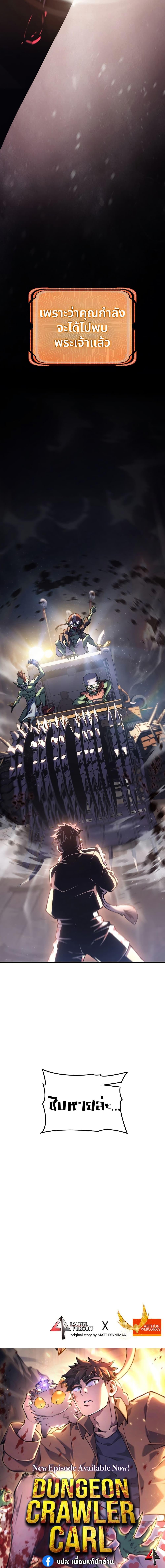 Manga-lc-com อ่านมังงะ อ่านการ์ตูน ออนไลน์ ฟรี Dungeon Crawler Carl ตอนที่ 1 2 3 4 5 6 7 8 9 10 11 12 13 14 ฟรี ไม่มีโฆษณา Manga-lc - อ่าน มังงะ อ่าน การ์ตูน ออนไลน์ อ่านมังงะ ฟรี