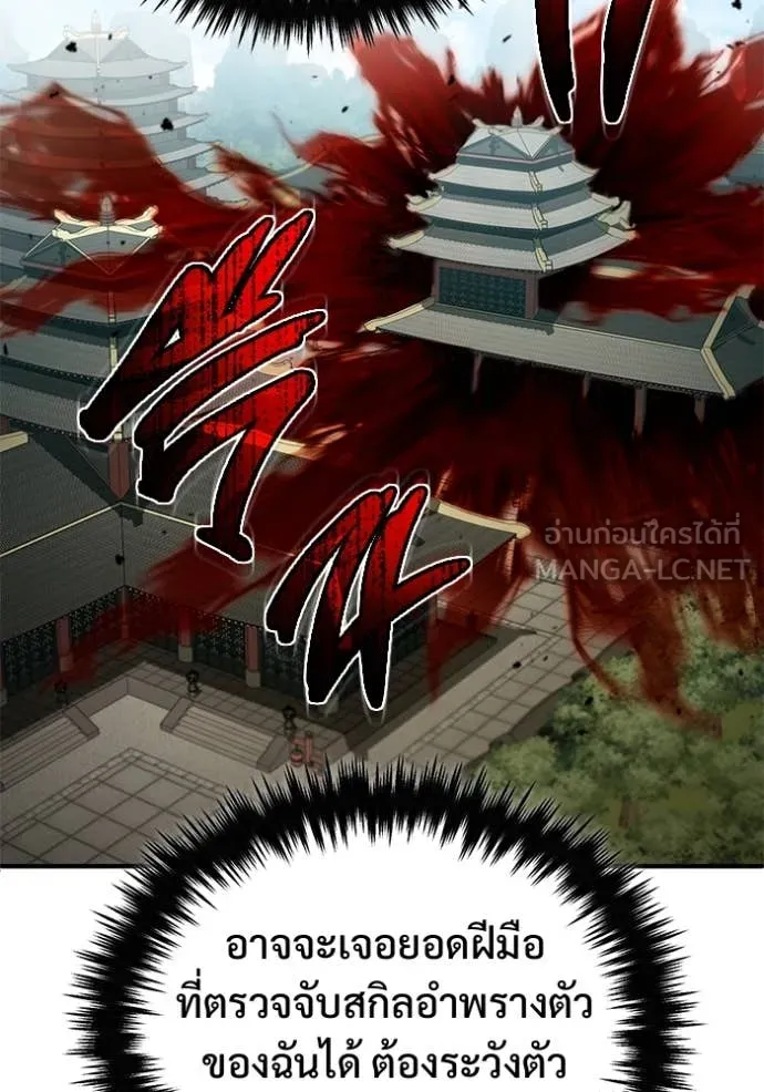 Regressor’s Life Aft ตอนที่ 87 รูปที่ 105