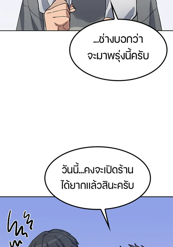 ตั้งแคมป์ฮีลใจในต่างโลก ตอนที่ 56 รูปที่ 20