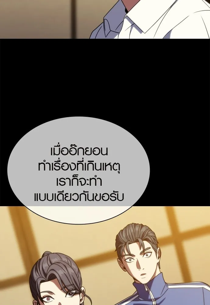 นักรบแช่แข็ง ตอนที่ 41 รูปที่ 95