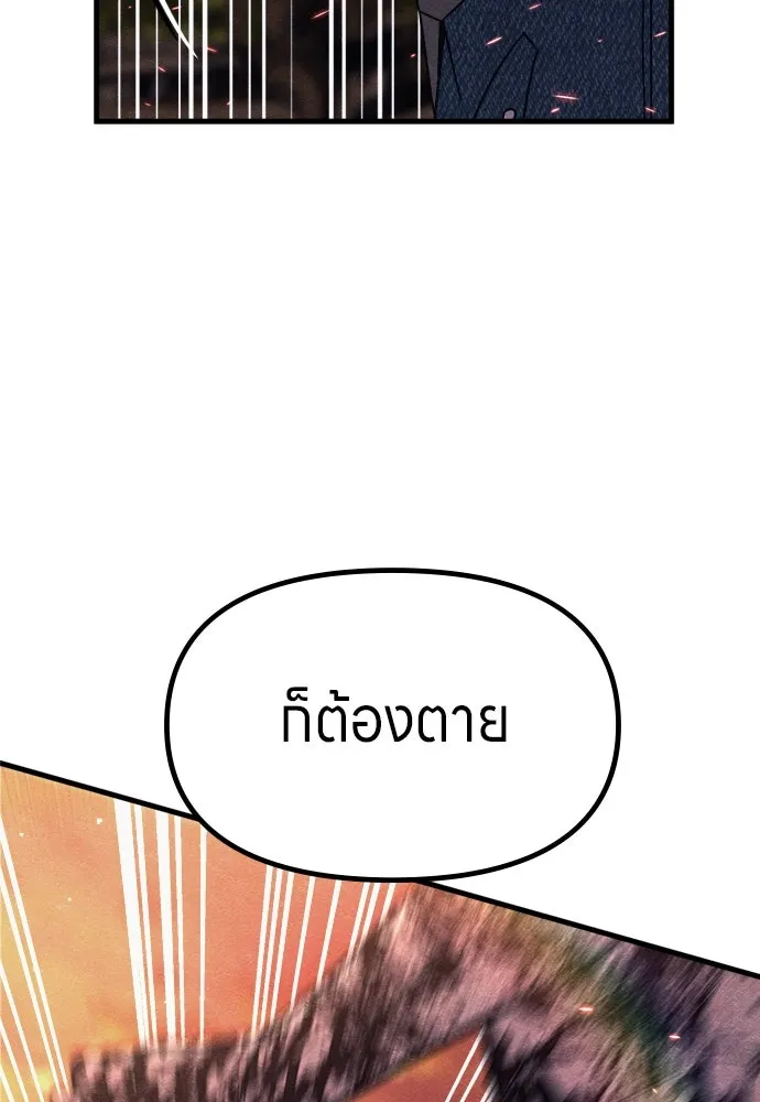 Zombie X Slasher ตอนที่ 74 รูปที่ 62