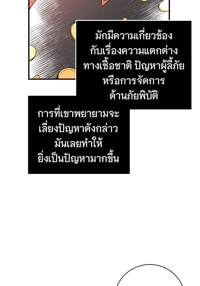 นางร้ายที่ไหนจะมีคุณธรรม ตอนที่ 26 รูปที่ 85