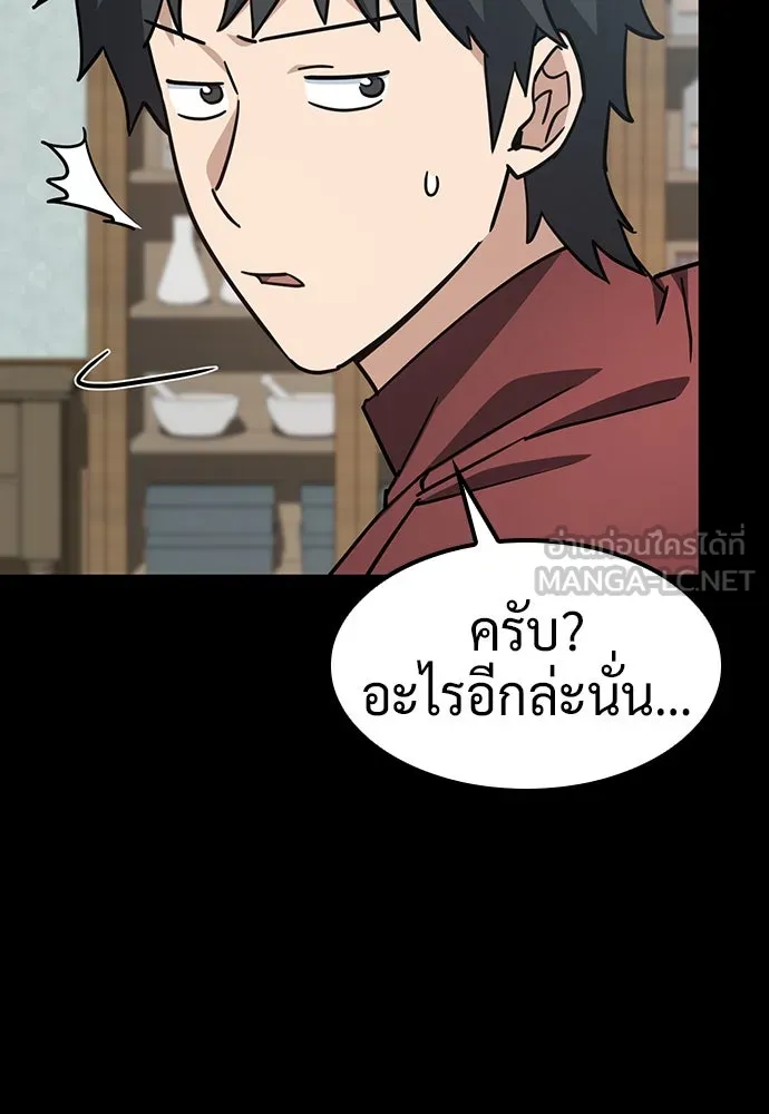 คลินิกสัตว์ต่างโลกของคิมโอจิน ตอนที่ 13 รูปที่ 12