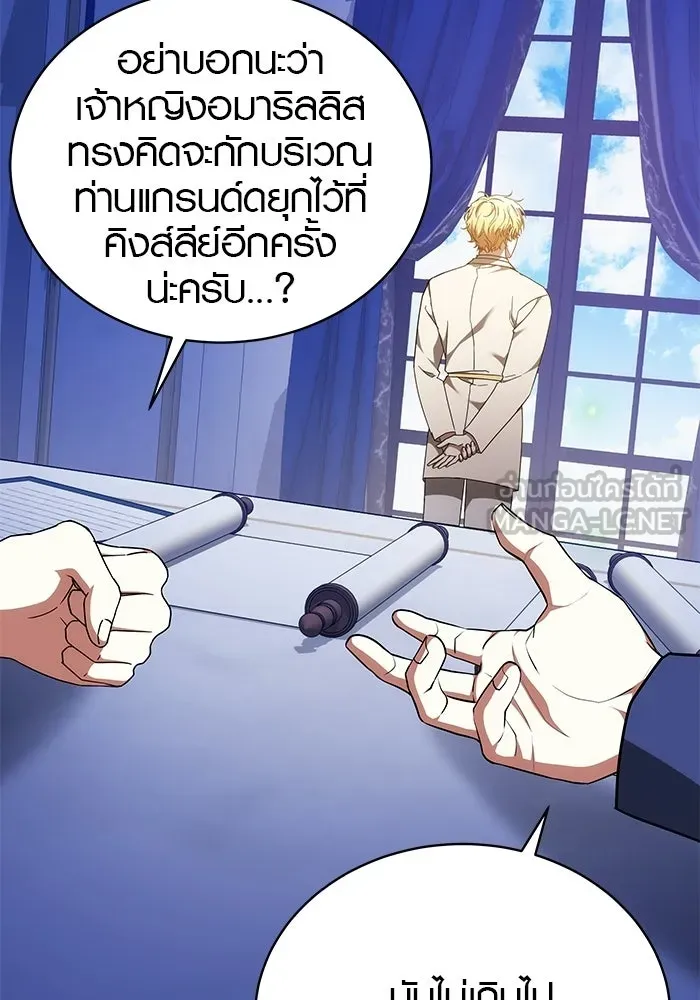 เหตุผลที่ฉันนอกใจ ตอนที่ 86 รูปที่ 111