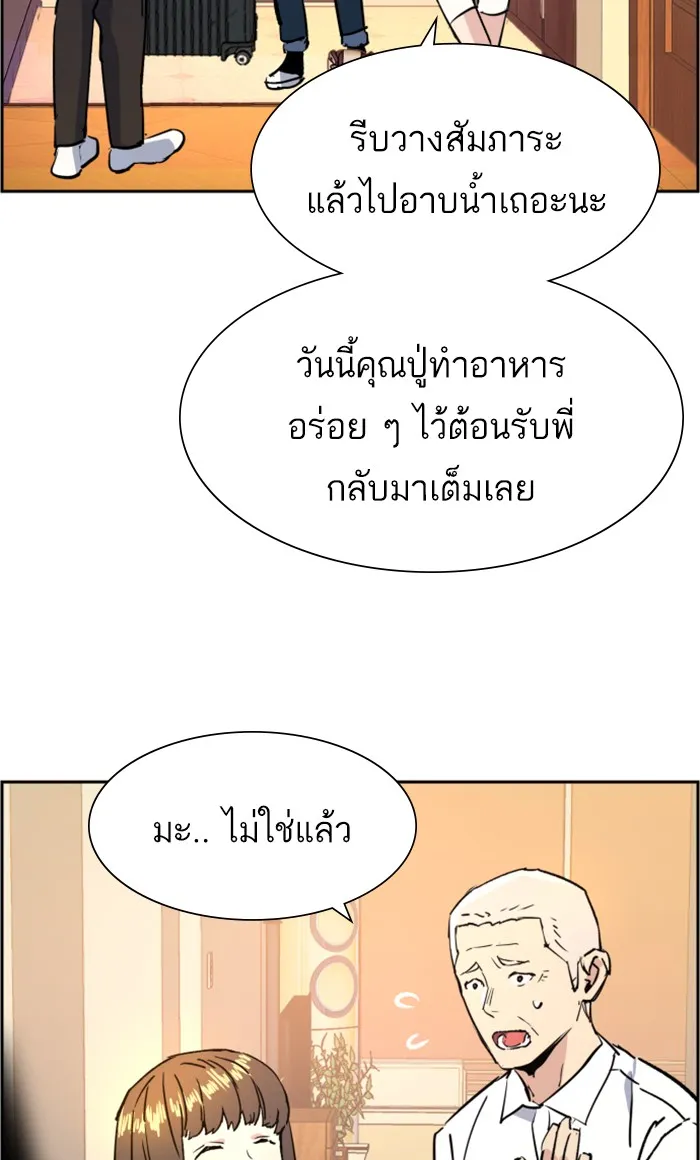 พี่ชายสายบอดี้การ์ด ตอนที่ 102 รูปที่ 106