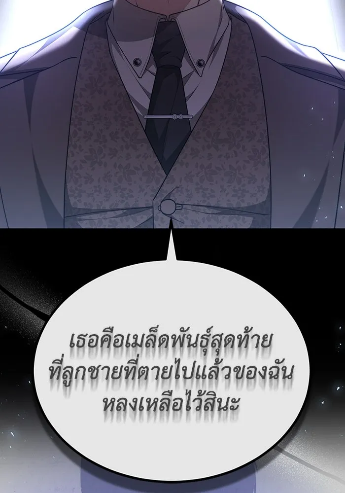 ละลายรักให้ล้นใจ ตอนที่ 41 รูปที่ 4