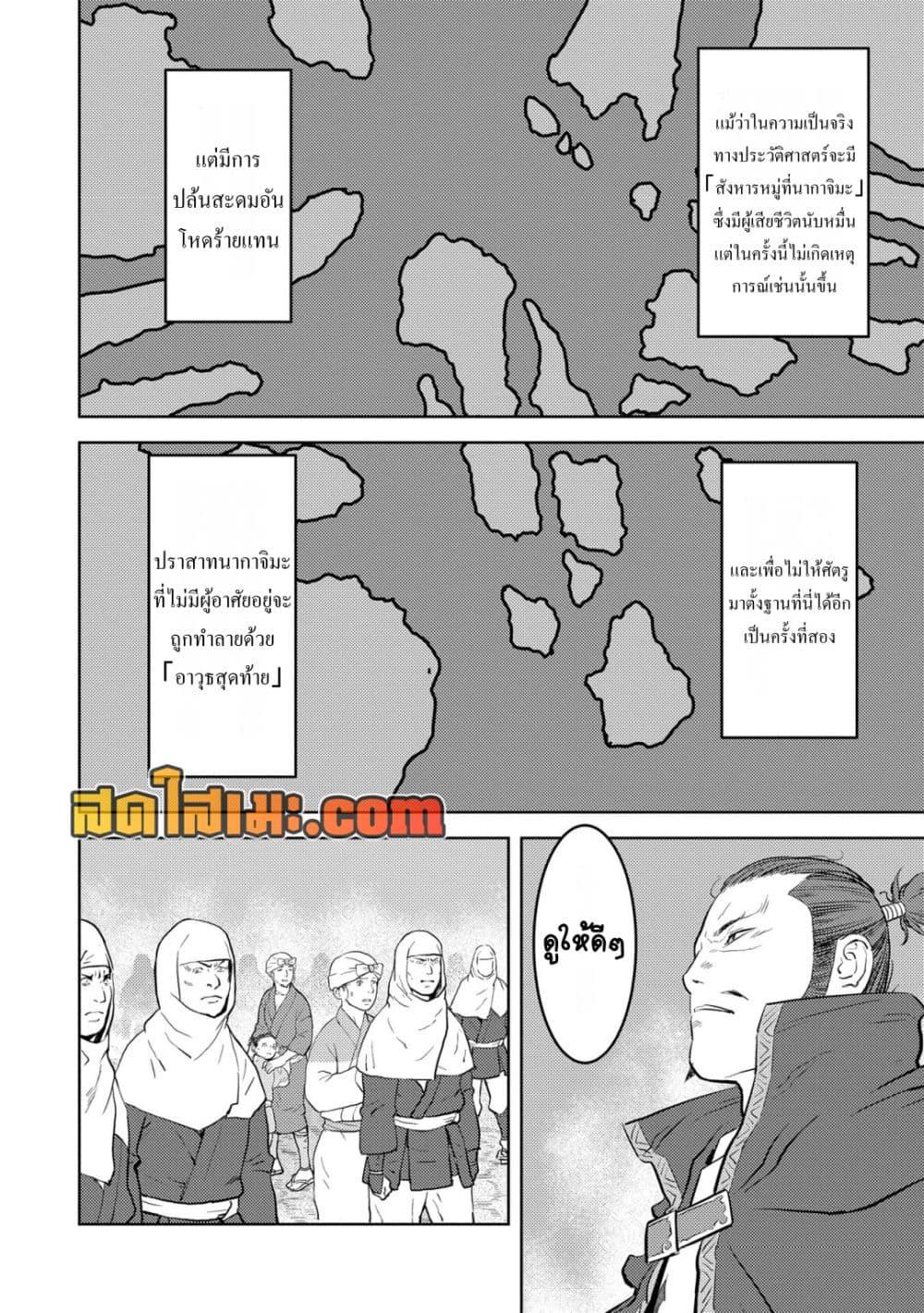 Manga-lc-com อ่านมังงะ อ่านการ์ตูน ออนไลน์ ฟรี Sengoku Komachi Kuroutan Noukou Giga ตอนที่ 1 2 3 4 5 6 7 8 9 10 11 12 13 14 ฟรี ไม่มีโฆษณา Manga-lc - อ่าน มังงะ อ่าน การ์ตูน ออนไลน์ อ่านมังงะ ฟรี