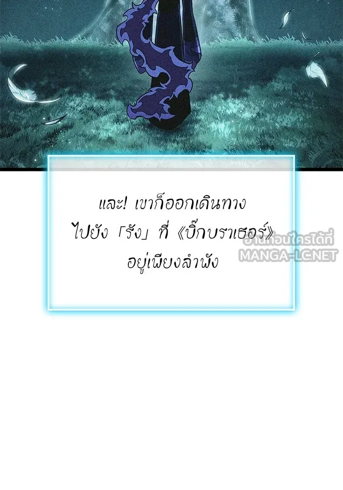 หลังวันสิ้นโลก ตอนที่ 207 รูปที่ 108