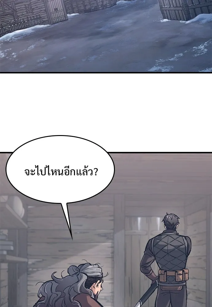 อัศวินวันเดียว ตอนที่ 33 รูปที่ 97
