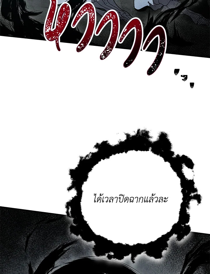 พลทหารโครงกระดูกผู้ม ตอนที่ 146 รูปที่ 135