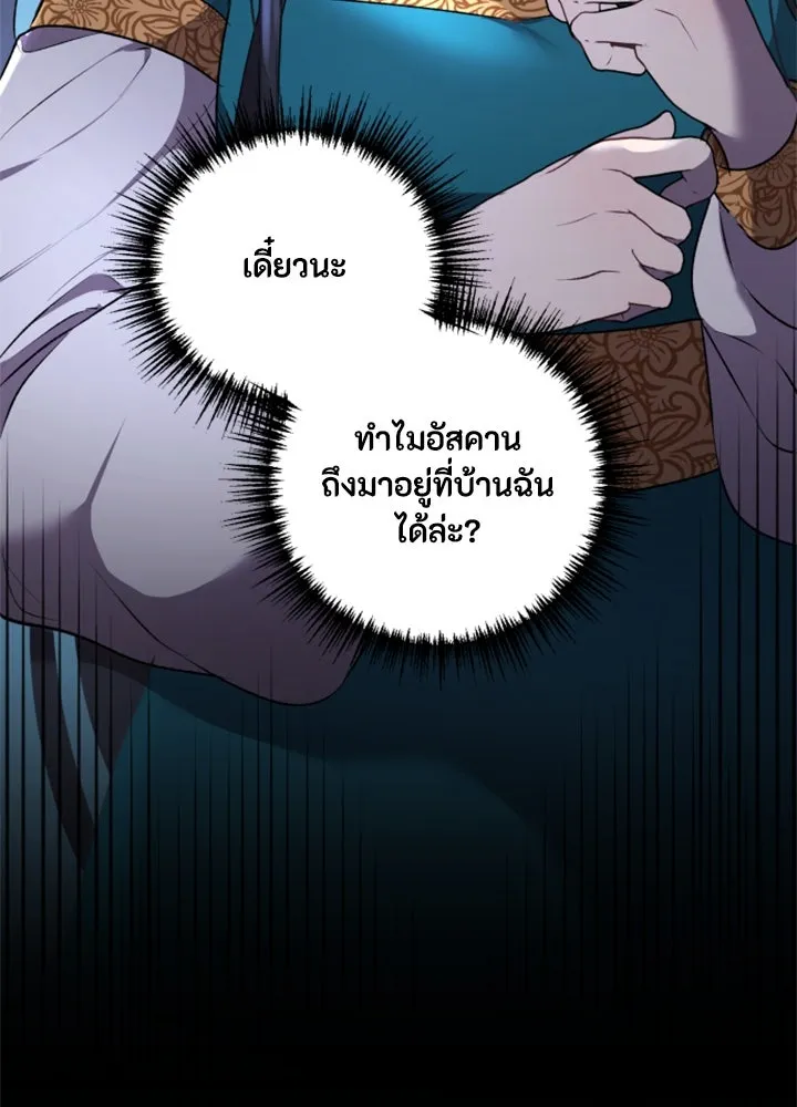 ตัวร้ายอย่างฉันขออยู่อย่างสงบ ตอนที่ 1 รูปที่ 127