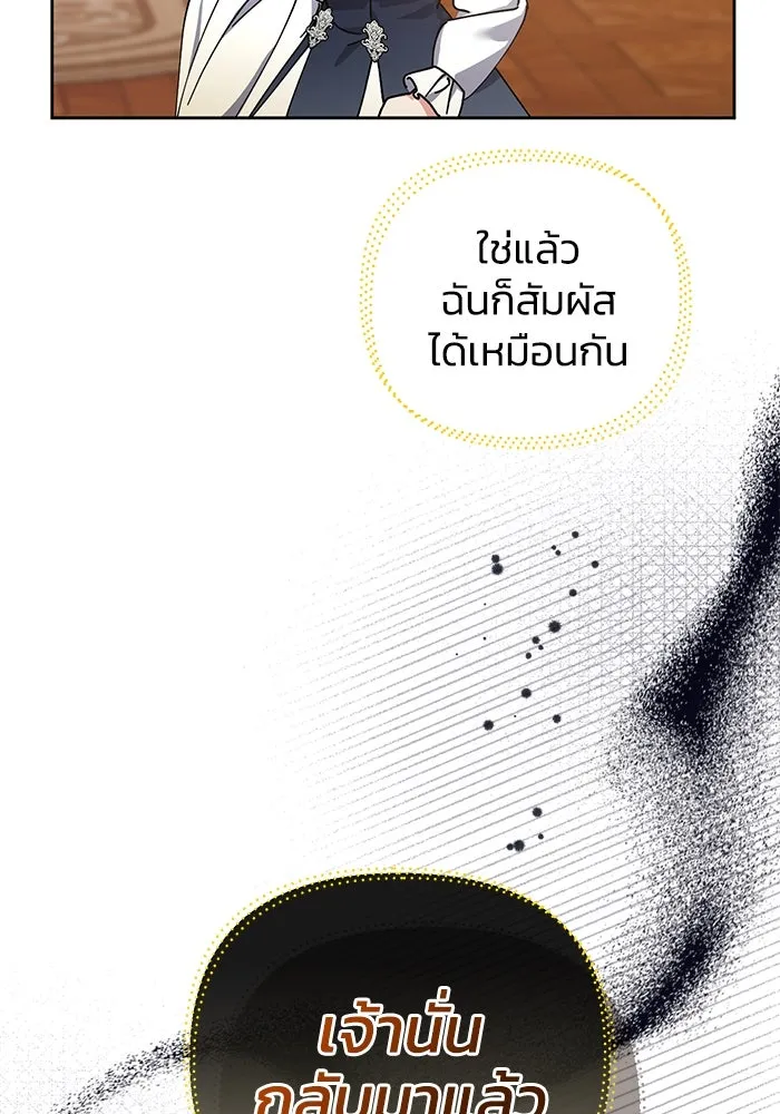 ชีวิตใหม่ในตระกูลมือสังหาร ตอนที่ 22 รูปที่ 52