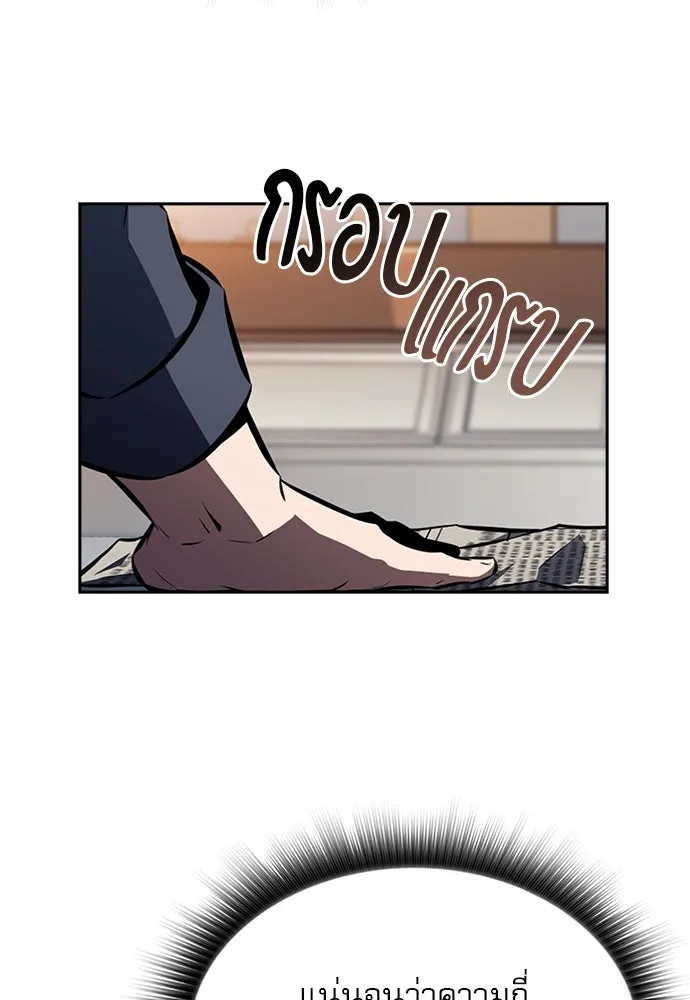 ครัวผู้กล้าท้าให้ชิม ตอนที่ 17 รูปที่ 124