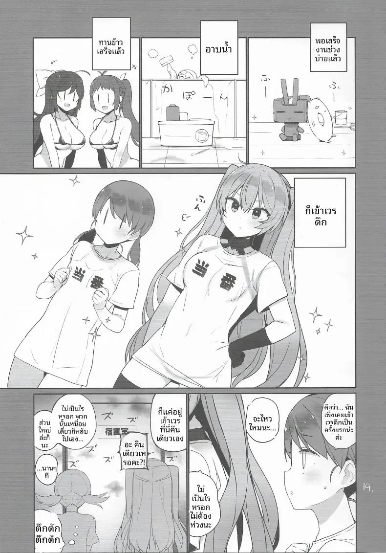 Doujin-Lc- อ่าน โดจิน มังฮวา เกาหลี ญี่ปุ่น จีน แปลไทย หน้าที่ด้านความปลอดภัย (Shin) (Kantai Collection -KanColle-) ตอนที่ 1 2 3 4 5 6 7 8 9 10 11 12 13 14 ฟรี ไม่มีโฆษณา อ่าน โดจิน Manhwa เกาหลี ญี่ปุ่น จีน เรามีครบ คัดมาให้เน้นๆ โดจิน 18+ รับประกันความฟินโดย  Doujin Lc