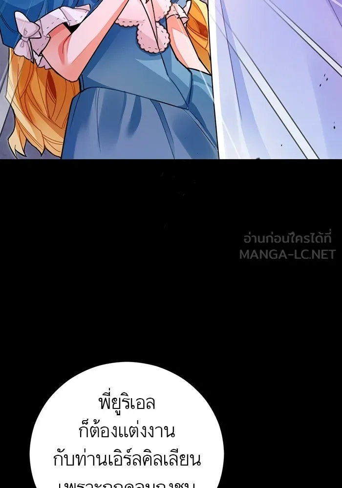 บุตรีดยุกขอไม่แต่งงานbrกับหนุ่มในฝัน ตอนที่ 25 รูปที่ 42